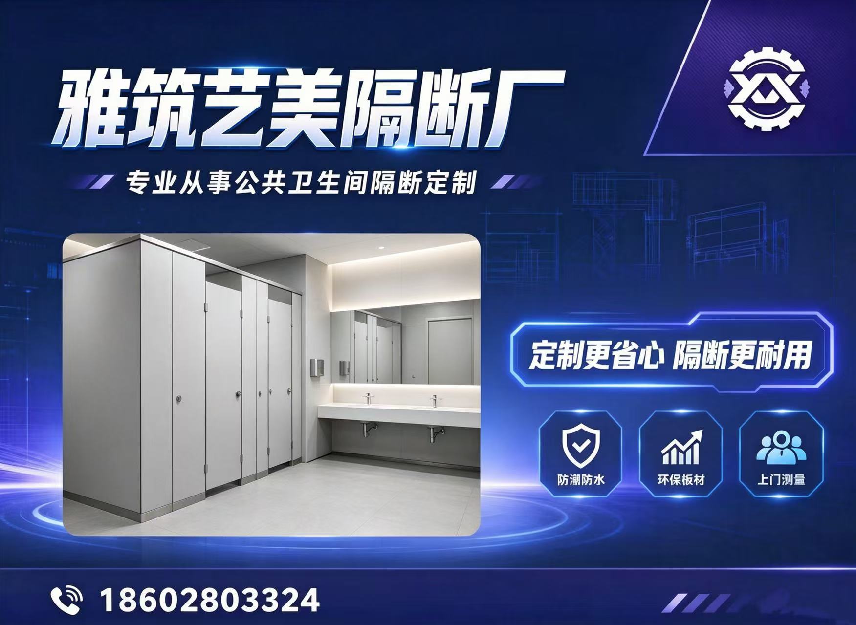 雅筑艺美装饰材料
